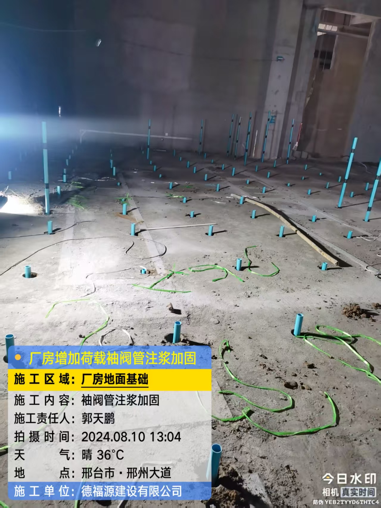 思茅袖阀管注浆施工