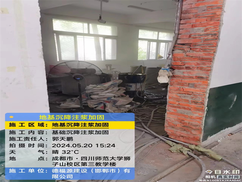 思茅高压旋喷注浆在地基下沉注浆加固中的应用